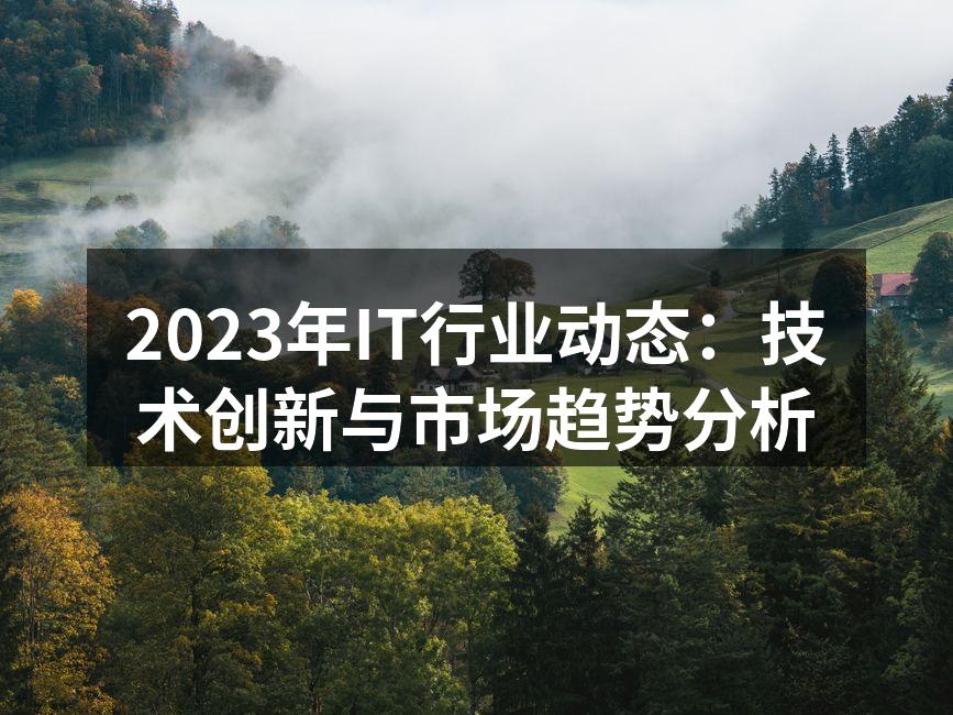 AI技术应用日益广泛