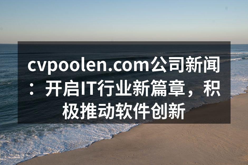 团队建设活动，增强凝聚力