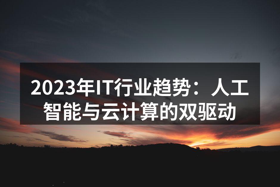 人工智能在医疗中的应用