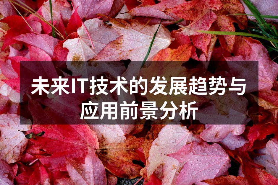 云计算在企业中的应用示意图